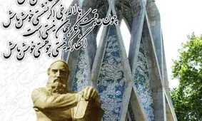 تنظیمِ دقیقِ تقویم؛ پیشکشِ دانشِ ایرانی به جهان