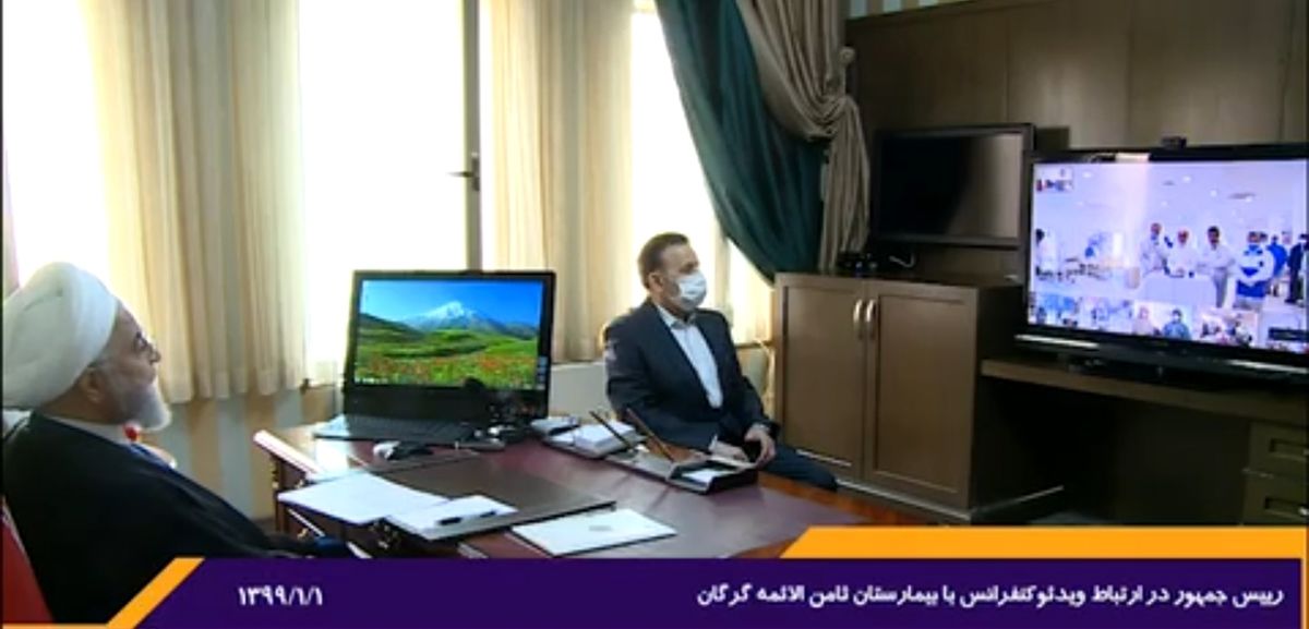 ویدئوکنفرانس رییس‌جمهوری با مسئولان و بیماران بیمارستان ثامن‌الائمه گرگان