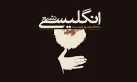 بازداشتی‌های قم از عناصر اصلی جریان شیرازی هستند