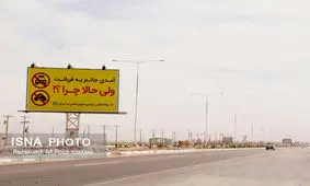 فعلاً به اردکان نیایید