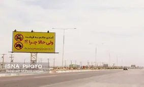 فعلاً به اردکان نیایید