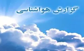 بارش‌های شدید در خراسان رضوی/ هوا سرد می‌شود