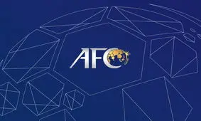 چرا AFC به ایران پول نمی‌دهد؟