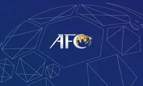 چرا AFC به ایران پول نمی‌دهد؟
