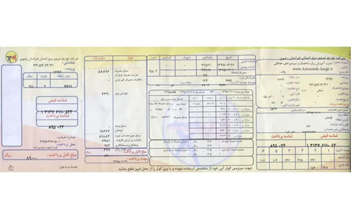 قبض سبز فراگیر شد