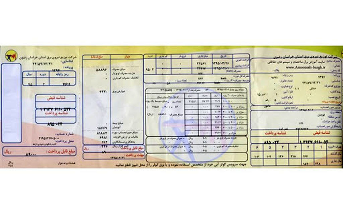 قبض سبز فراگیر شد