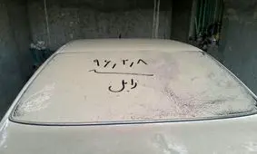 گرد و غبار در سیستان و بلوچستان