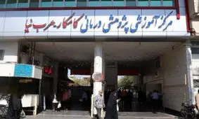 شهادت 2 نفر از کارکنان بیمارستان‌های قم