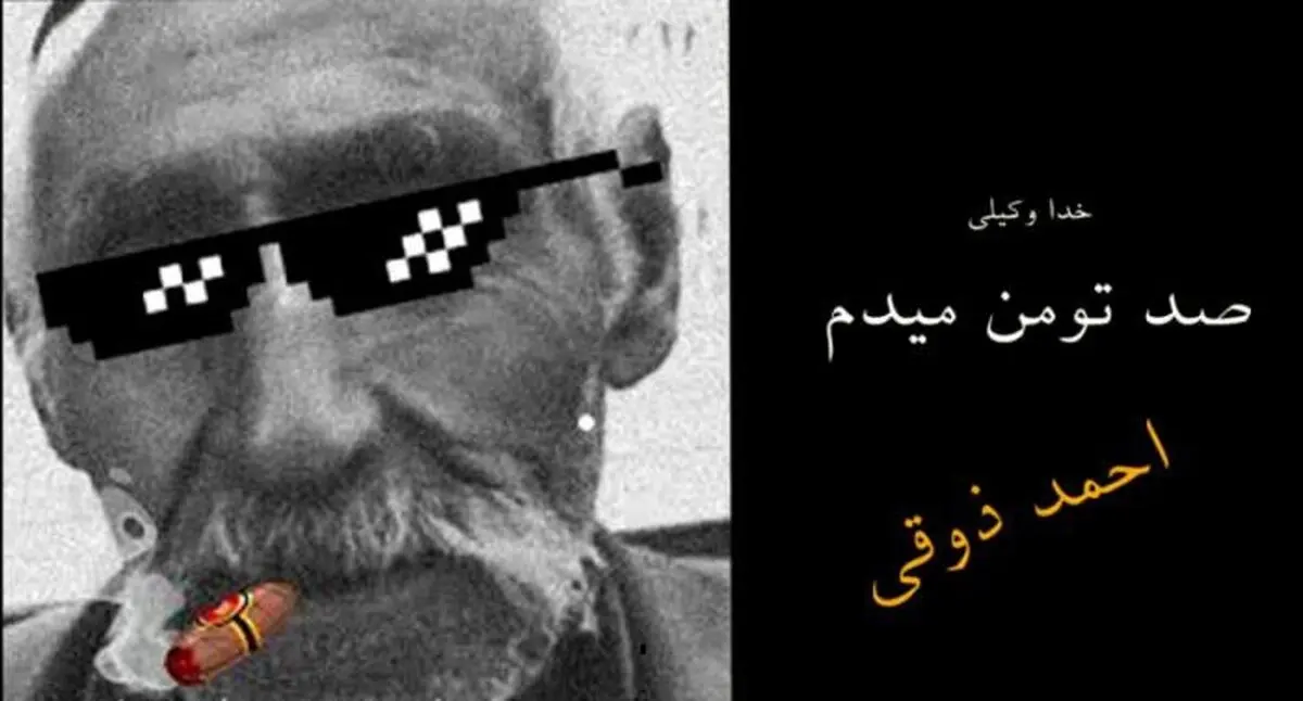 تکثیر احمد ذوقی در سریال‌های نوروزی تلویزیون