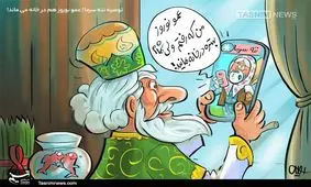 پیام خصوصی ننه سرما به عمو نوروز لو رفت!