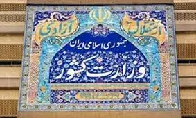 استانداران برای بارش‌های سیل آسا به حالت آماده باش درآمدند
