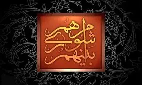 صندلی گران قیمت شورای شهر قزوین