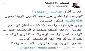 چند نفر باید کشته شوند تا کشور قرنطینه شود؟