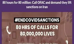 پویش مردمی مقابله با تحریم ایران؛ ۸۰ ساعت برای ۸۰ میلیون
