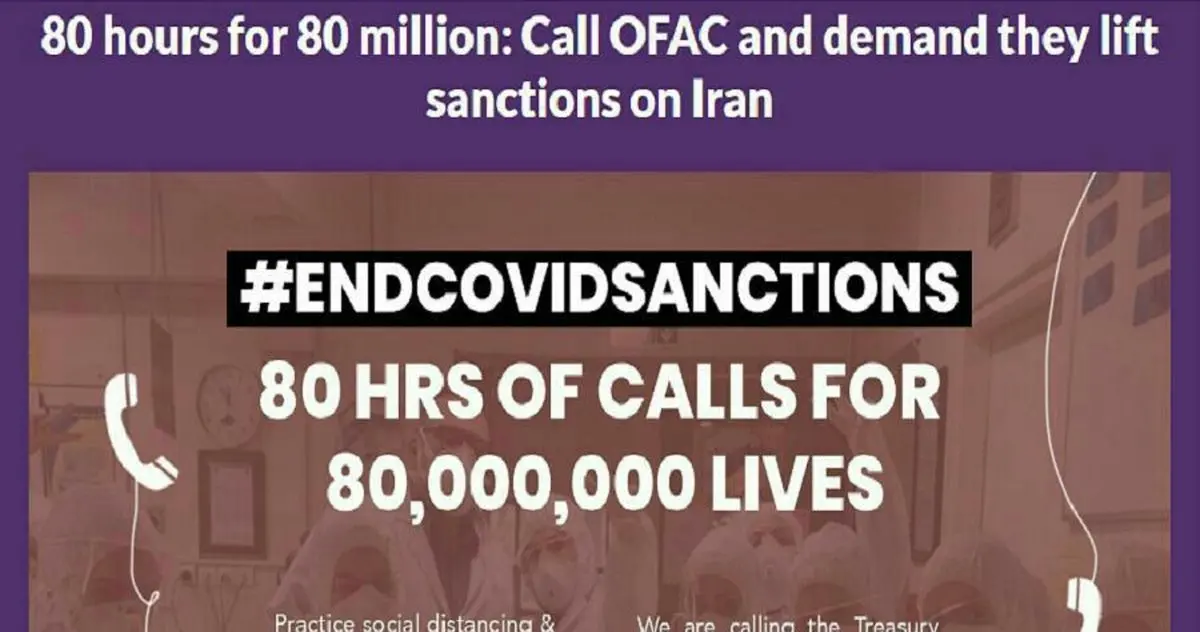 پویش مردمی مقابله با تحریم ایران؛ ۸۰ ساعت برای ۸۰ میلیون