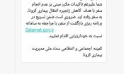 پیامک‌های ستاد مقابله به کرونا برای مسافران + تصویر