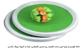 شوخی‌های جالب شبکه‌های اجتماعی؛ لطفاً سریعاً این را پاک کن!
