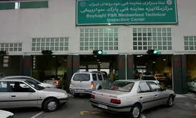 معاینه فنی خودرو‌ها تا ۱۵ اردیبهشت ماه اعتبار دارد