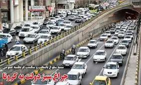 صفحه نخست روزنامه‌های امروز یکشنبه ۱۷ فروردین ۱۳۹۹