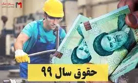 حقوق ۵ میلیونی برای کارگران غیرمنطقی است؟