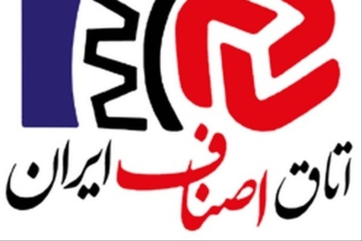 اطلاعیه اتاق اصناف ایران درباره تعطیلی اصناف