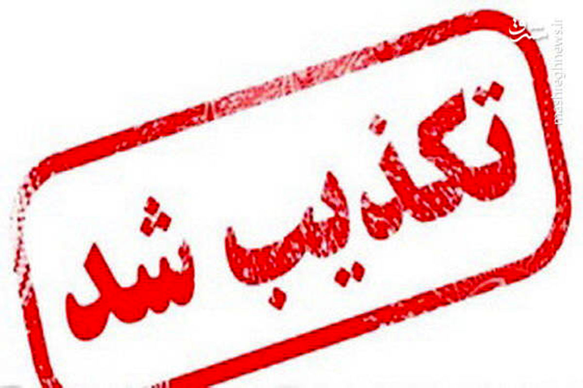 تکذیب خودکشی یک دانشآموز بهخاطر نداشتن گوشی