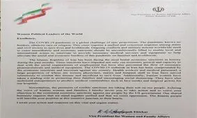 نامه معصومه ابتکار به رهبران سیاسی زن جهان
