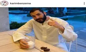 روزه گرفتن کریم بنزما در ماه شعبان +عکس