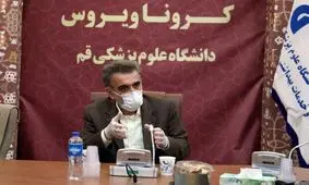 ۴۰ بیمار مشکوک به کرونا در بیمارستان‌های قم بستری شدند