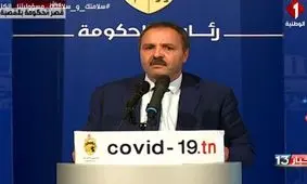 گریه وزیر بهداشت تونس در کنفرانس خبری درباره کرونا:در خانه بمانید تاکشور زنده بماند