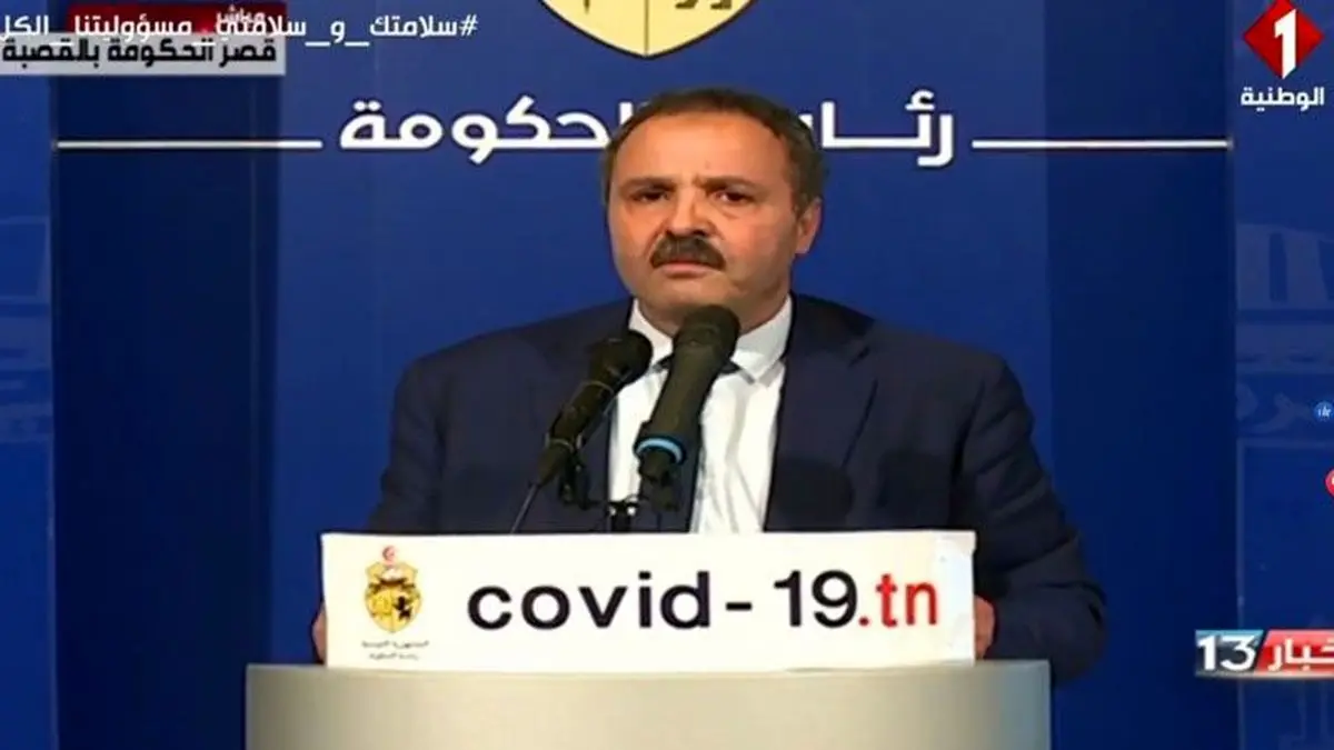 گریه وزیر بهداشت تونس در کنفرانس خبری درباره کرونا:در خانه بمانید تاکشور زنده بماند
