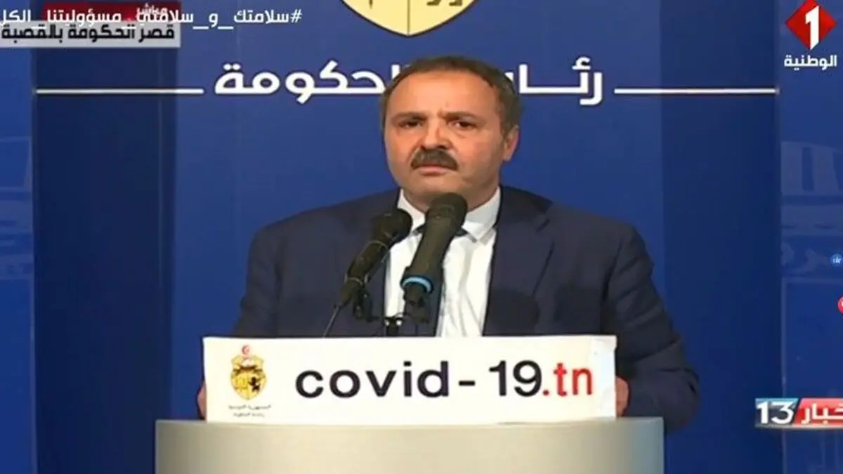 گریه وزیر بهداشت تونس در کنفرانس خبری درباره کرونا:در خانه بمانید تاکشور زنده بماند