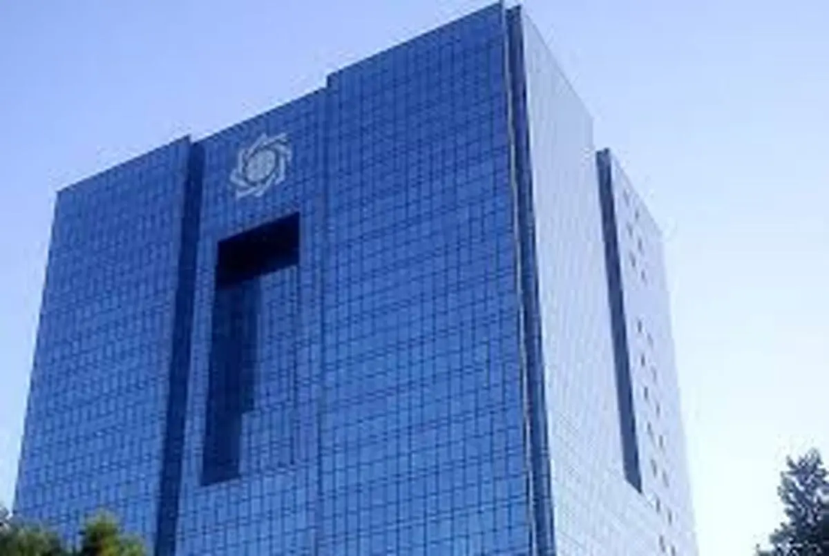 سند راهبردی بانک مرکزی تصویب شد