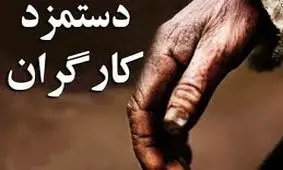 آغاز شمارش معکوس برای تعیین حداقل دستمزد