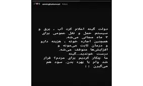 انتقاد قلعه نویی از مسئولان دولت