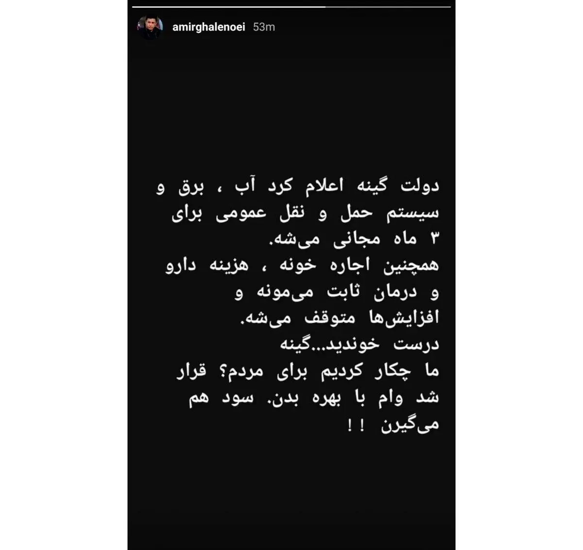 انتقاد قلعه نویی از مسئولان دولت