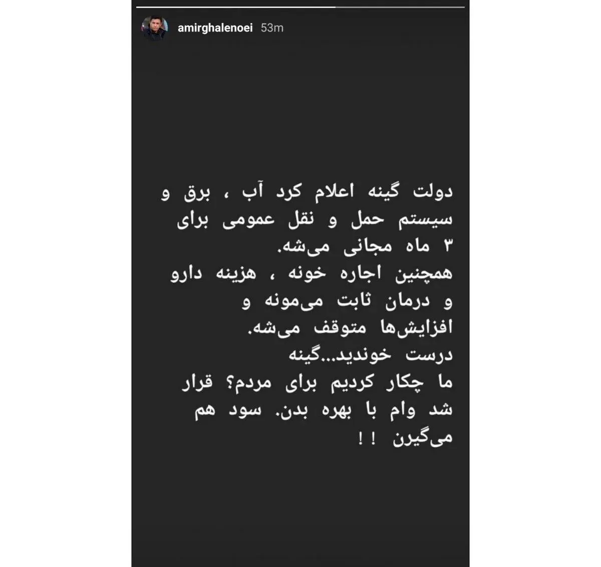 انتقاد قلعه نویی از مسئولان دولت