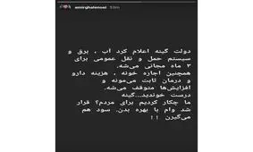 انتقاد قلعه نویی از مسئولان دولت