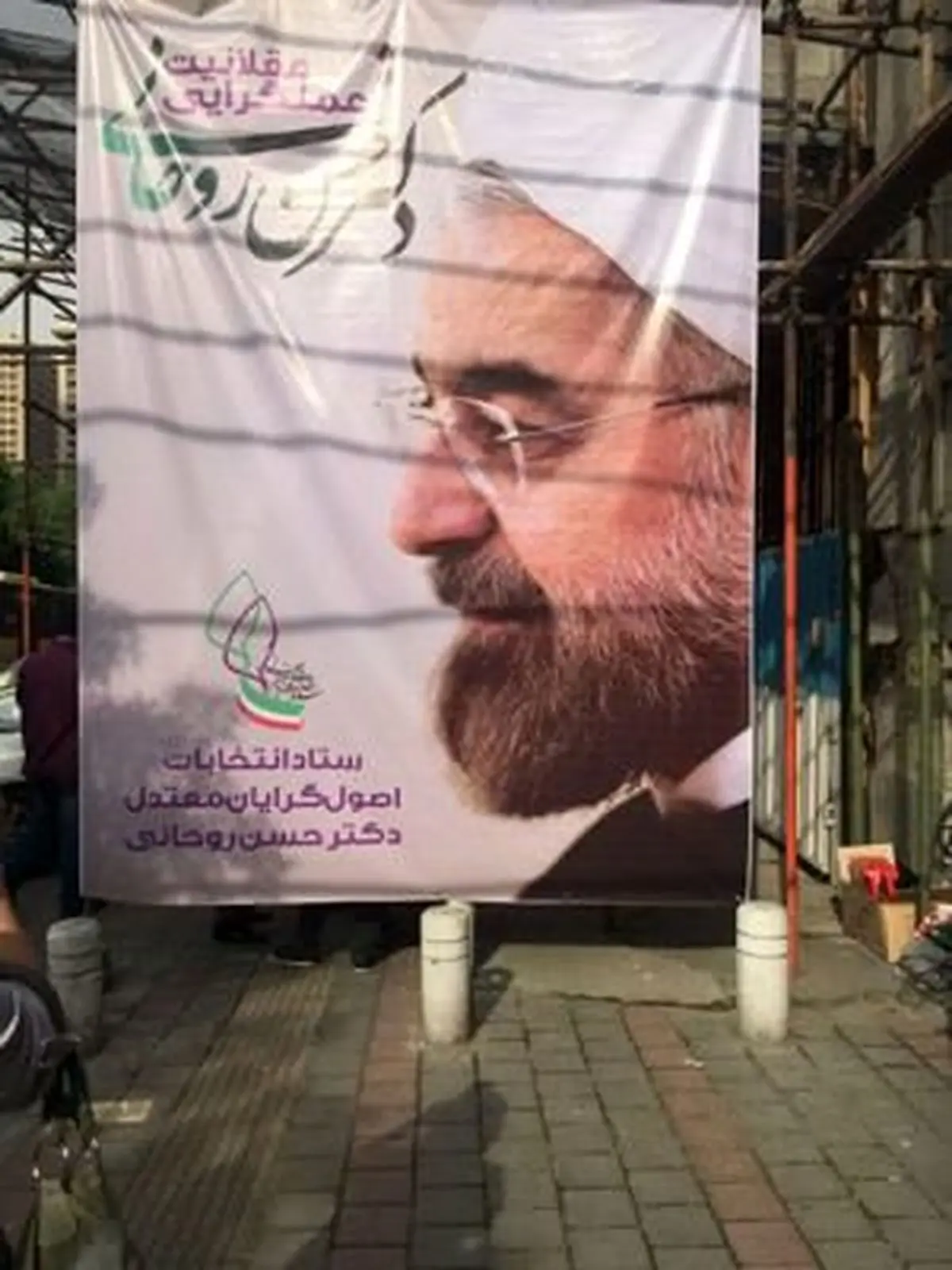 افتتاح ستاد اصولگرایان حامی حسن روحانی