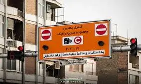 نظر مثبت شهرداری و پلیس برای اجرای طرح ترافیک از ۲۳ فروردین