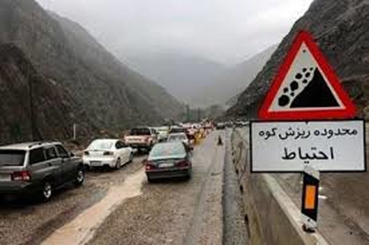 محور چالوس-مرزن آباد به دلیل ریزش کوه مسدود شد