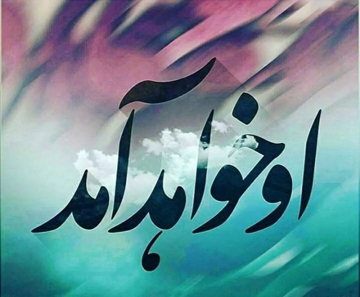 گلچین شنیدنی‌ترین مولودی‌های نیمه شعبان + دانلود