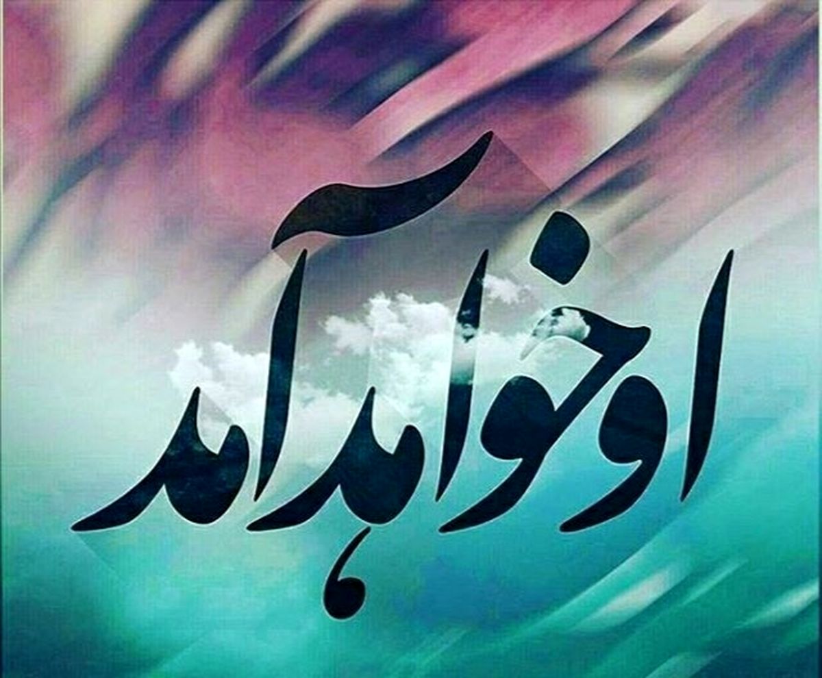 گلچین شنیدنیترین مولودیهای نیمه شعبان + دانلود