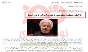 حسن روحانی ۷ سال پیش درباره حقوق کارگران چه قولی داده بود