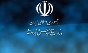 نحوه حضور و تغییر ساعات کاری کارکنان آموزش و پرورش از شنبه