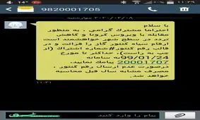 انتقاد از نحوه برخورد با مشترکین گاز !