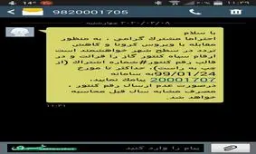 انتقاد از نحوه برخورد با مشترکین گاز !