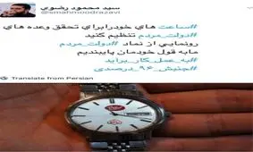 نماد انتخاباتی قالیباف مشخص شد