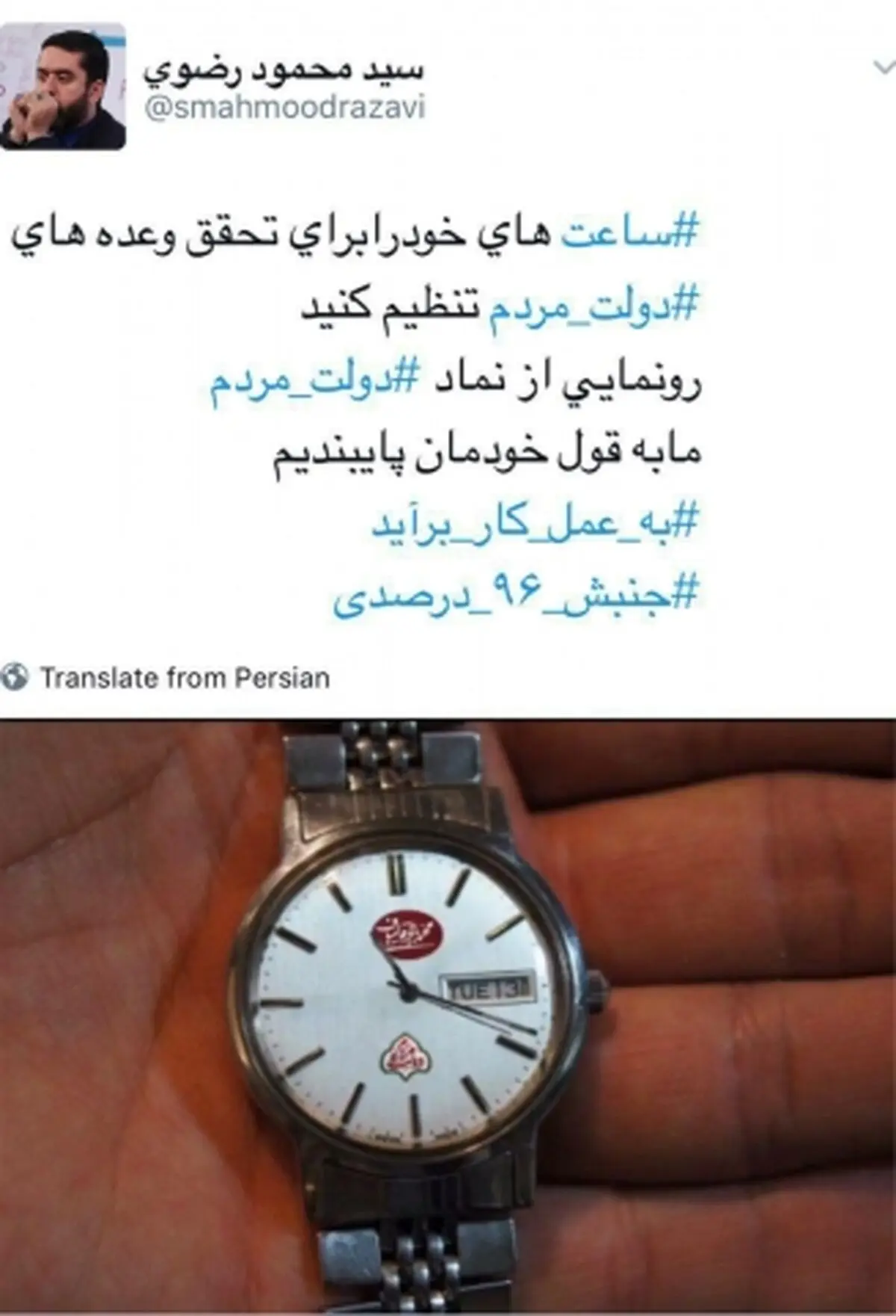 نماد انتخاباتی قالیباف مشخص شد