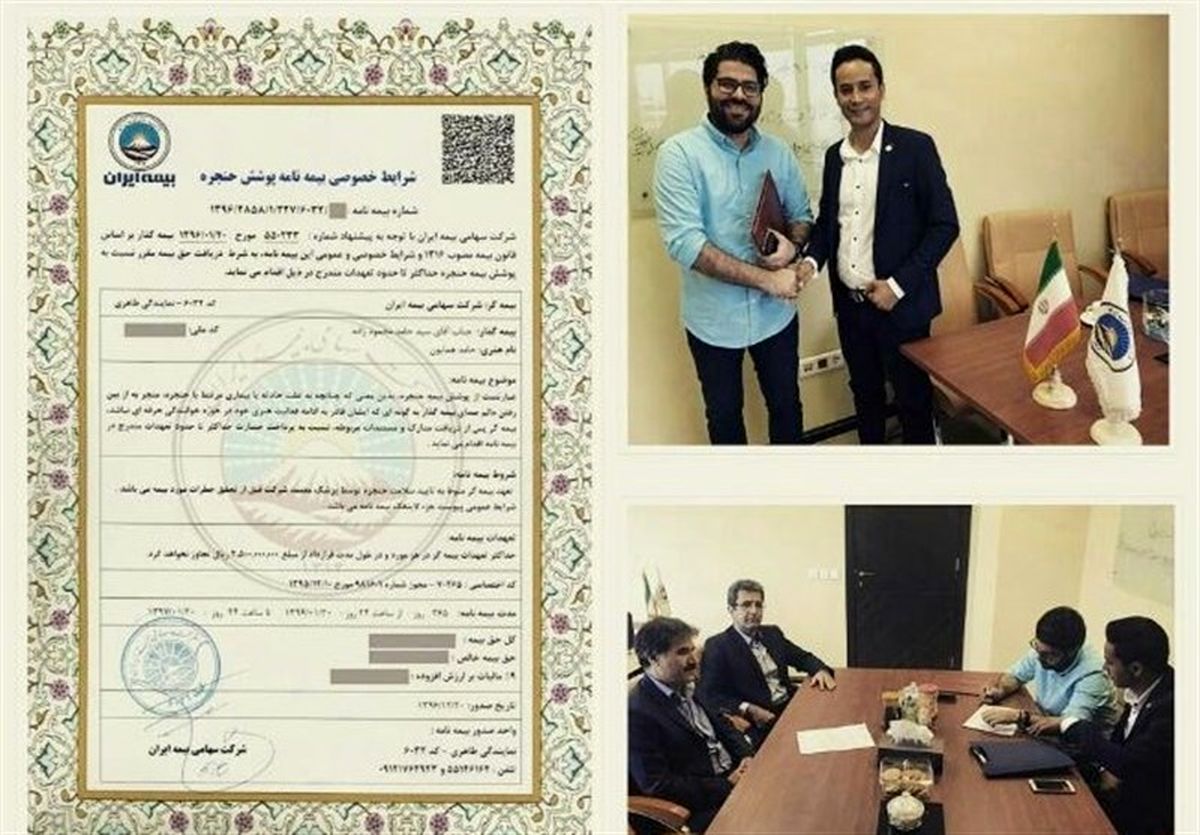حنجرهی حامد همایون بیمه شد
